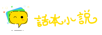 一张一弛网